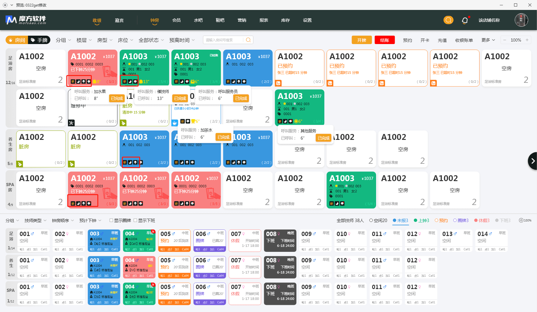 MOF Software Desktop